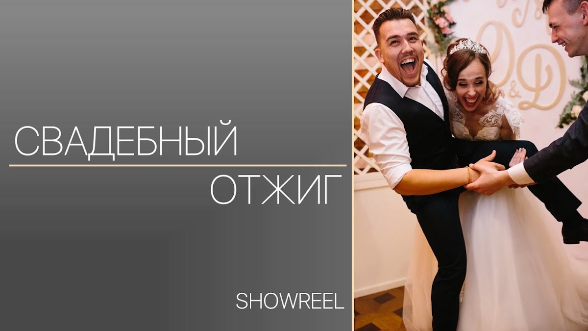 Видео