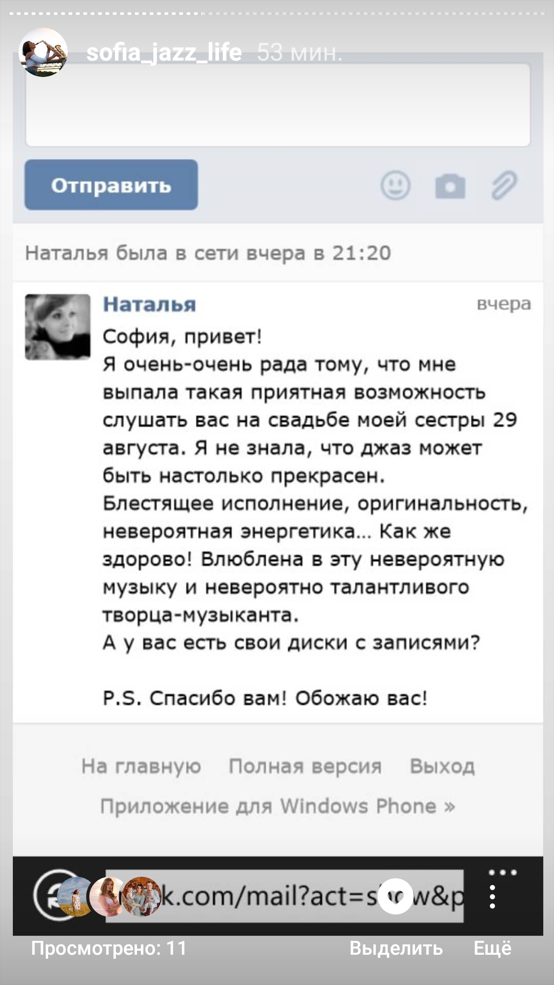ОТЗЫВЫ ♥♪♫