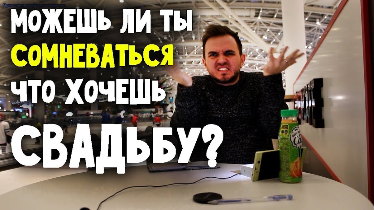 Свадьба без цензуры 2