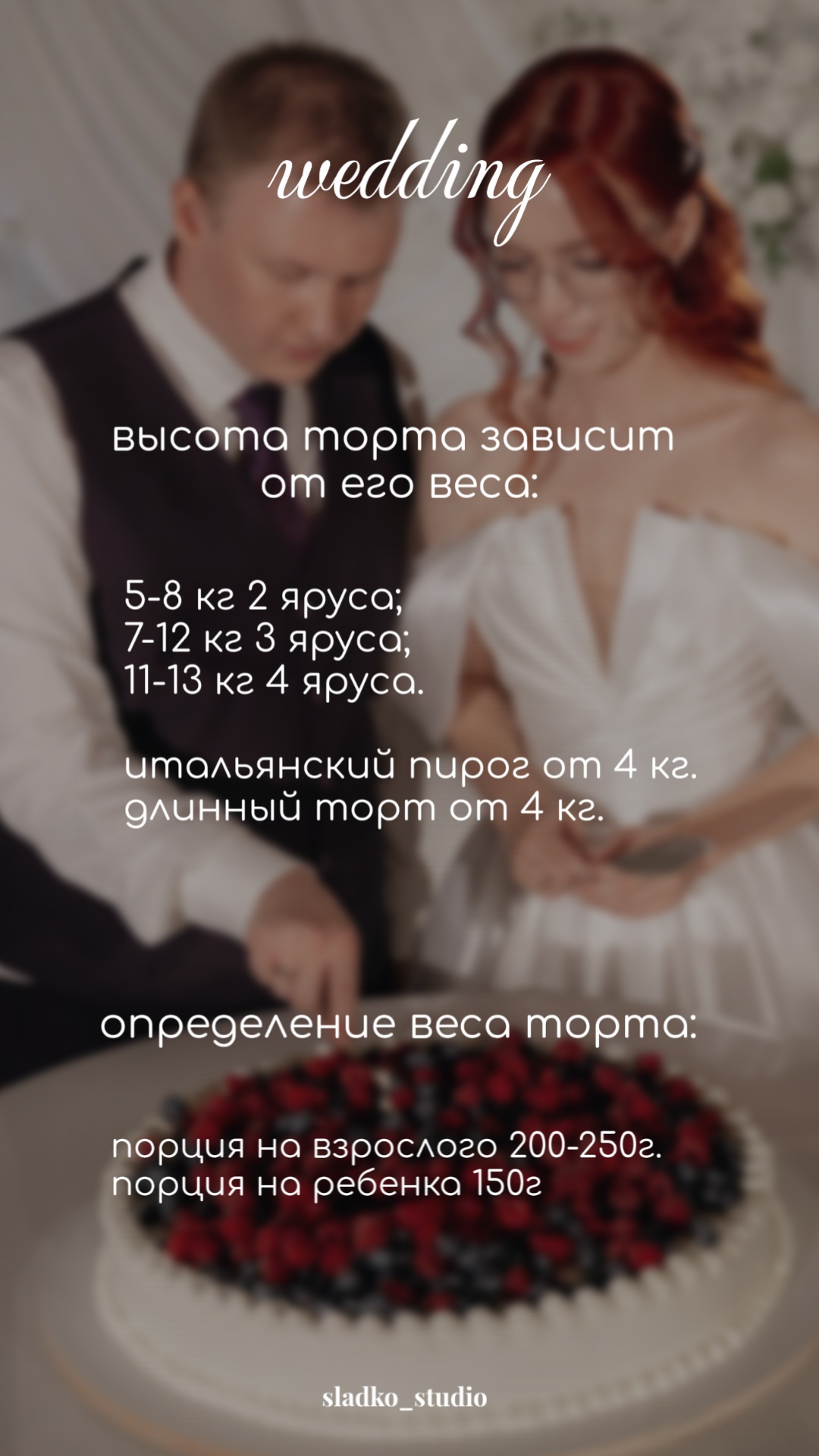Sladko studio — кадр 4 из 53