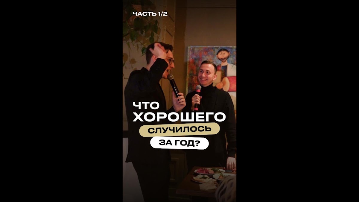 Портфолио: Корпоратив на Новый Год