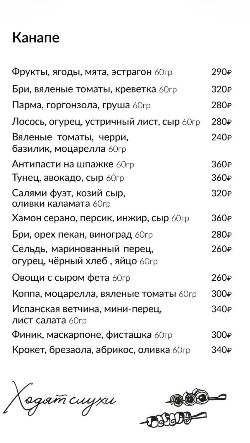 Наше меню