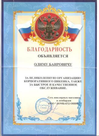 Отзывы