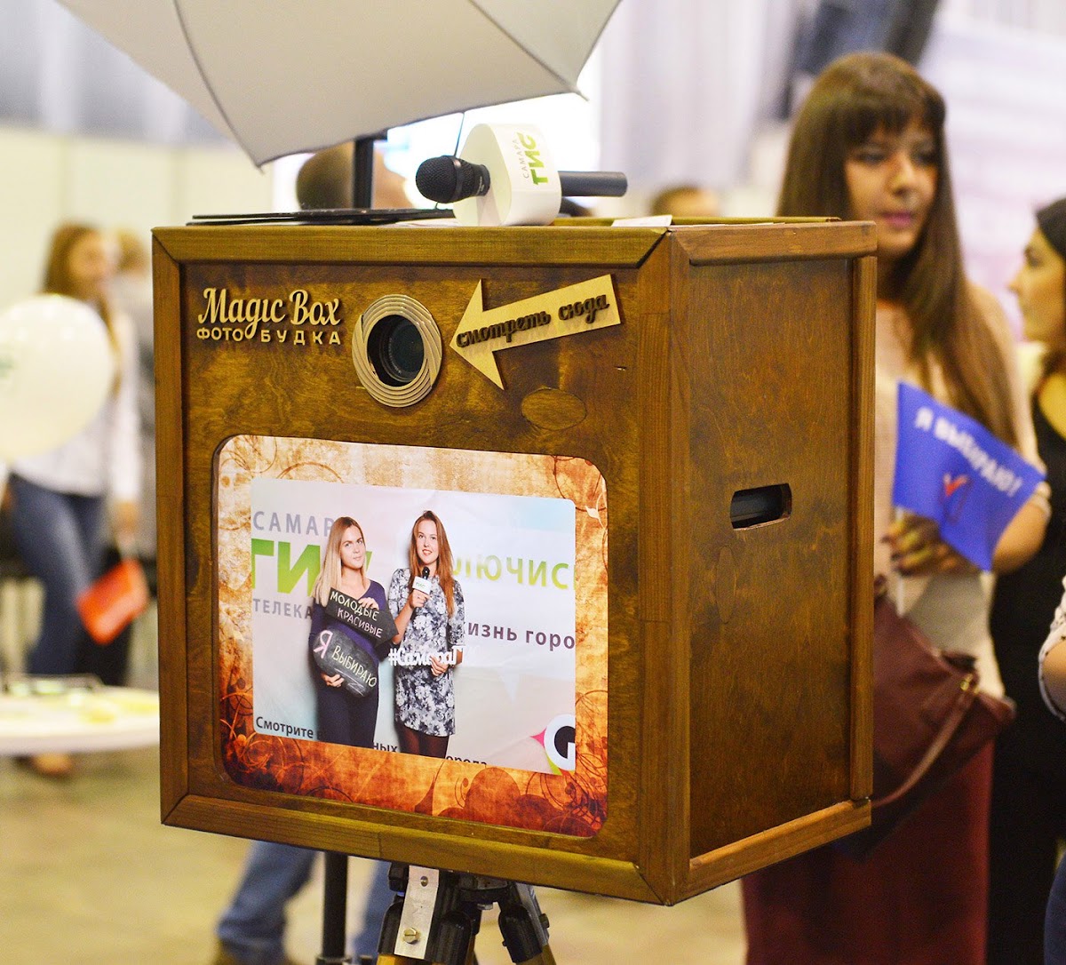 MagicBox