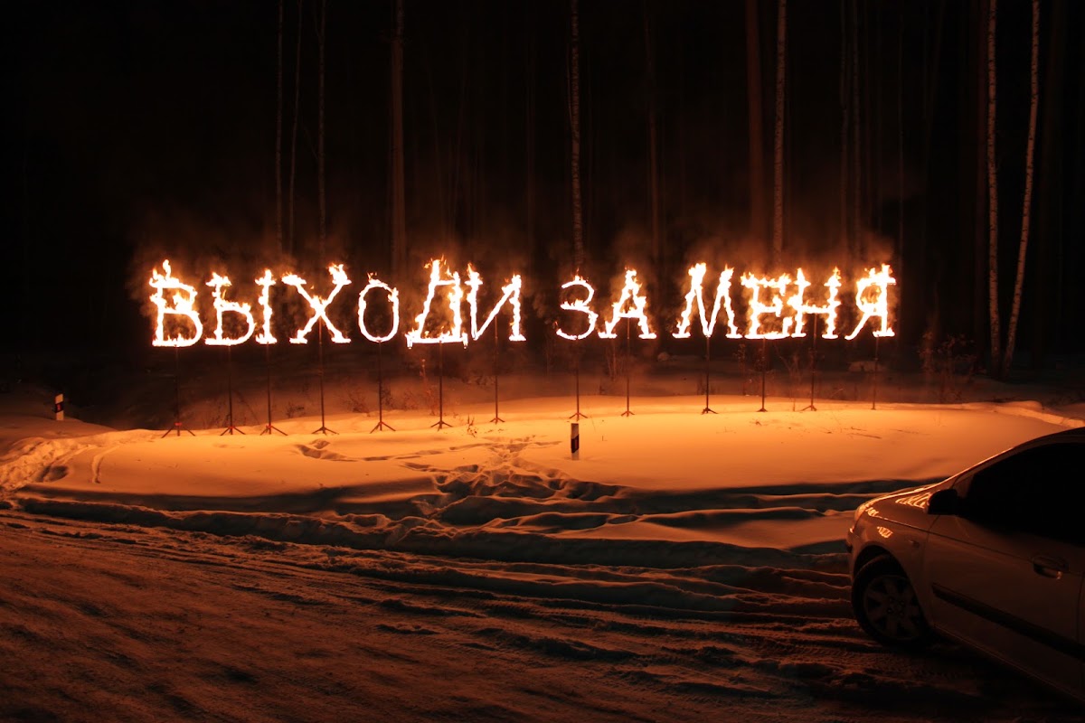 Огненные буквы, цифры, имена, фамилии, название компаний (красивый шрифт) — 1 000 руб