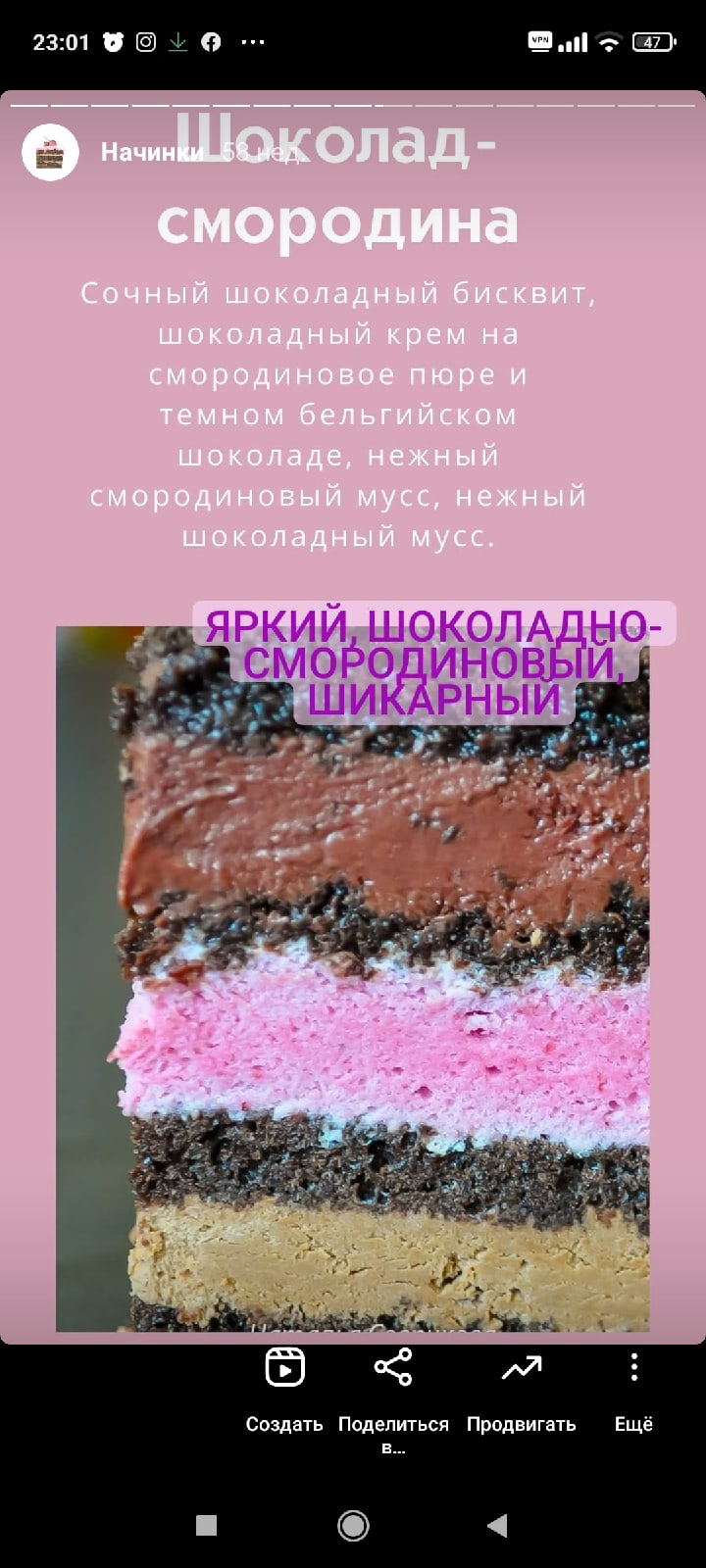 Начинки