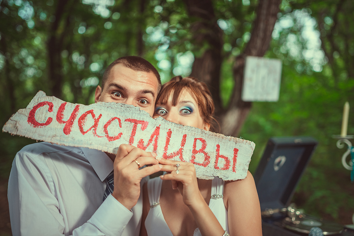 Свадебный отчёт
