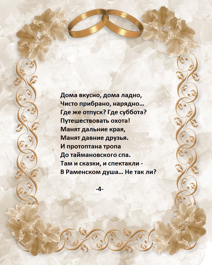 Золотая свадьба мехматян