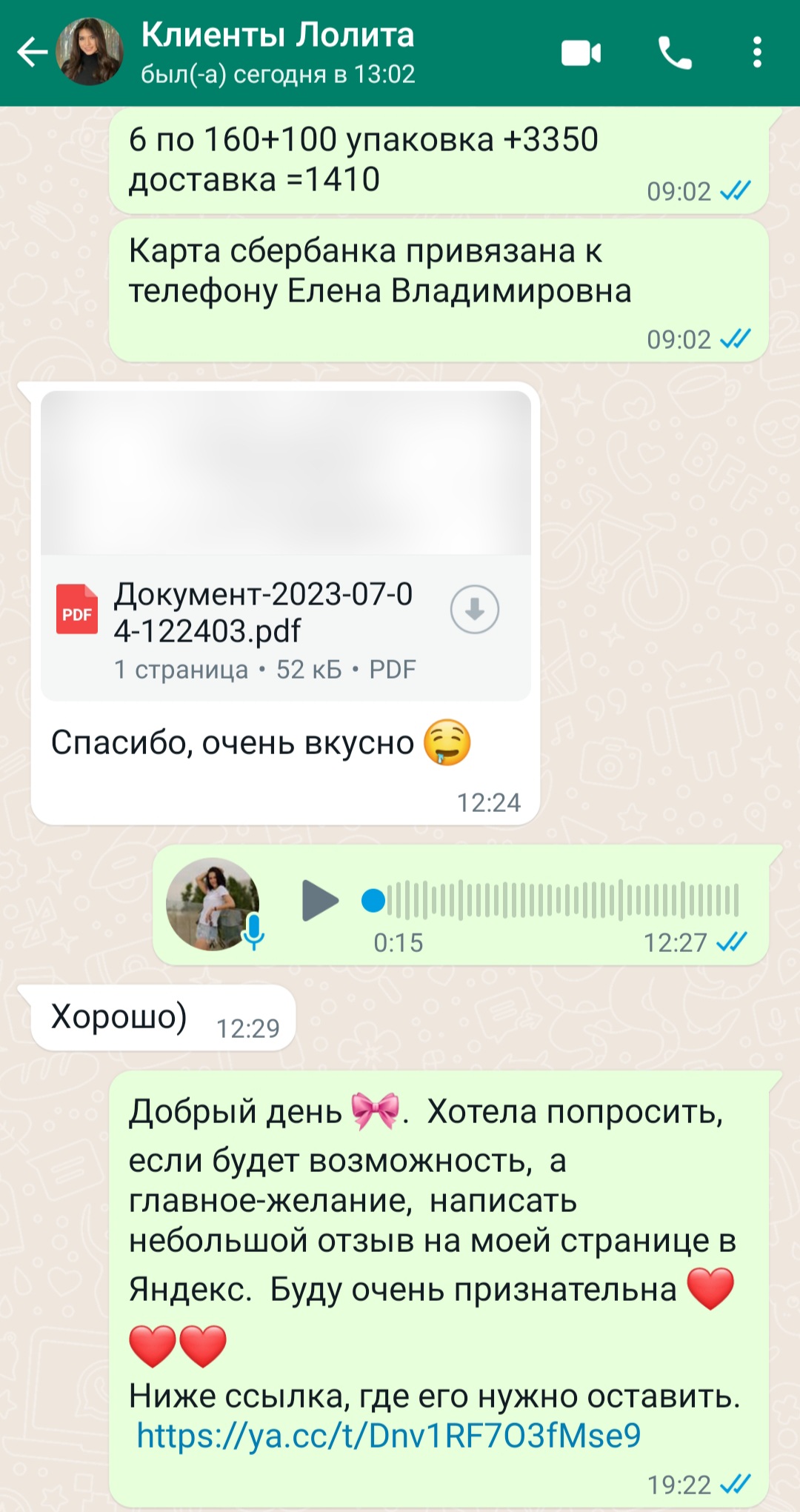 Кадр 198 из 200