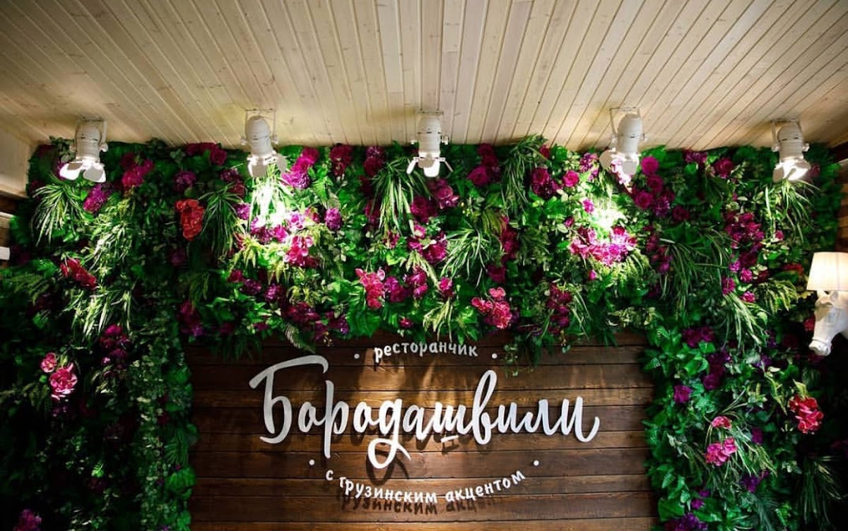Оформление для ресторана Бородашвили