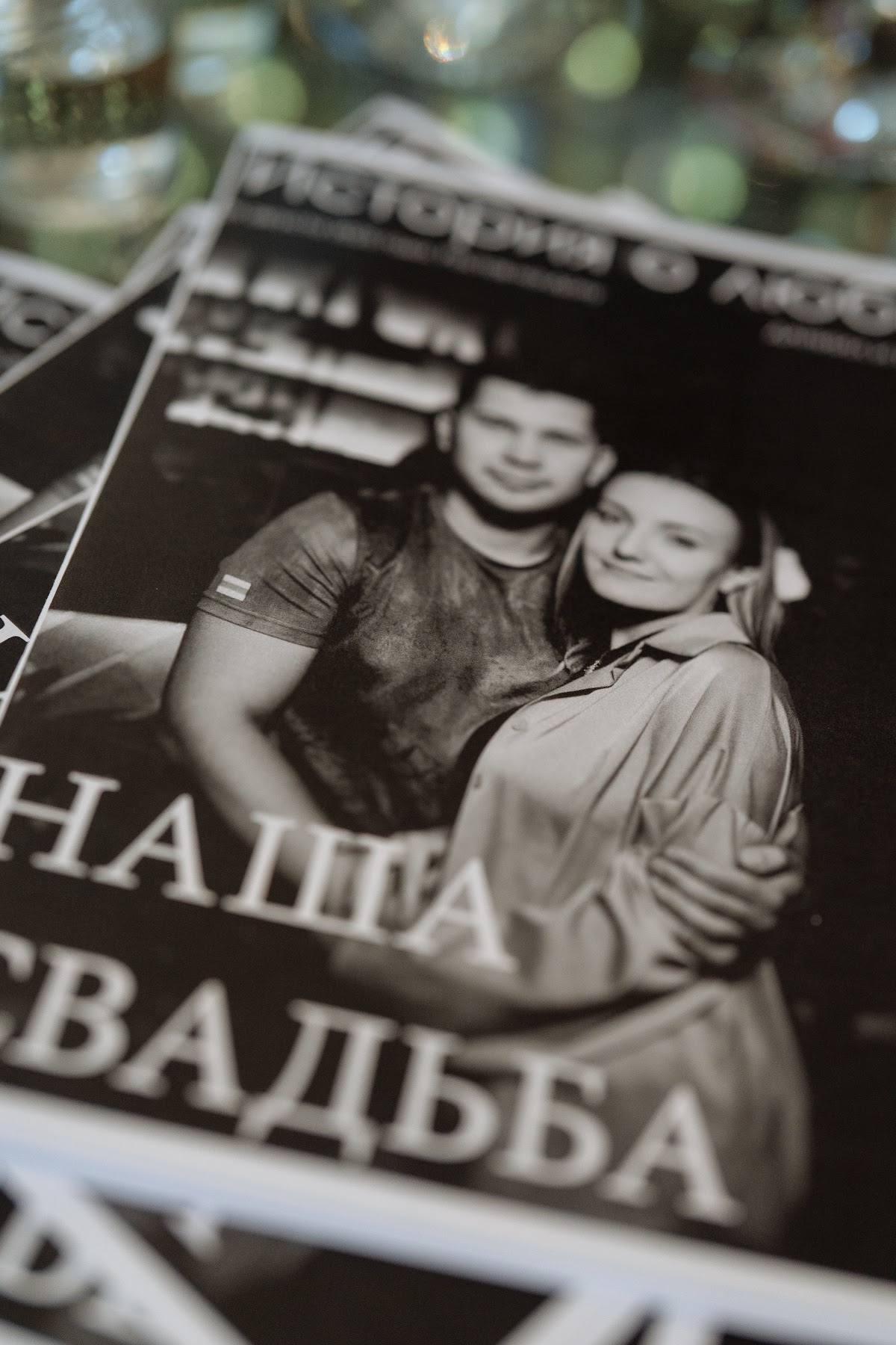 Даниил и Татьяна
