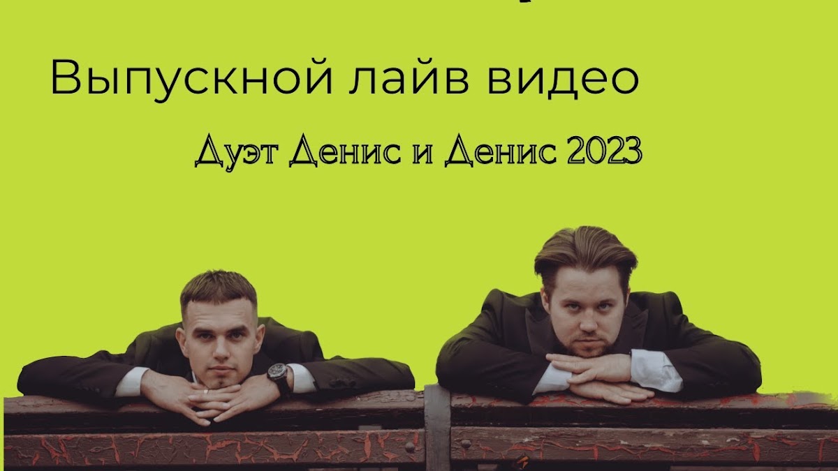 Портфолио: Выпускной