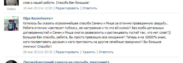 Отзывы о моей работе
