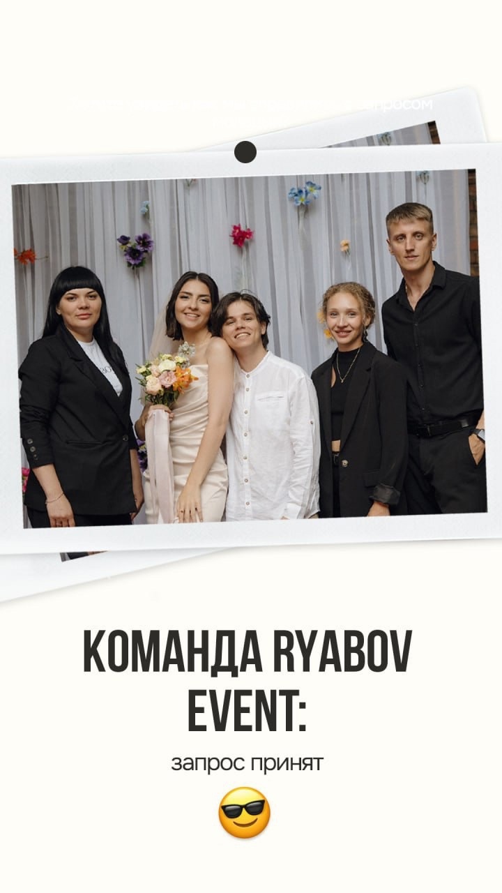 Илья & Соня