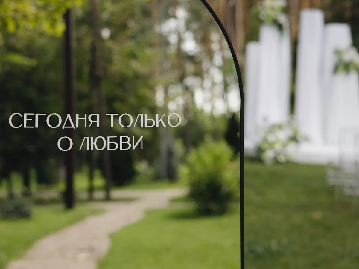 Иван и Надежда