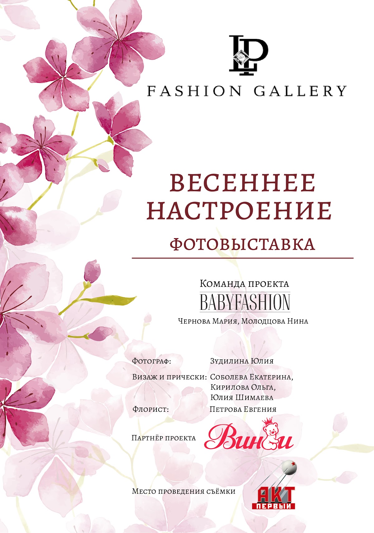 Сертификаты