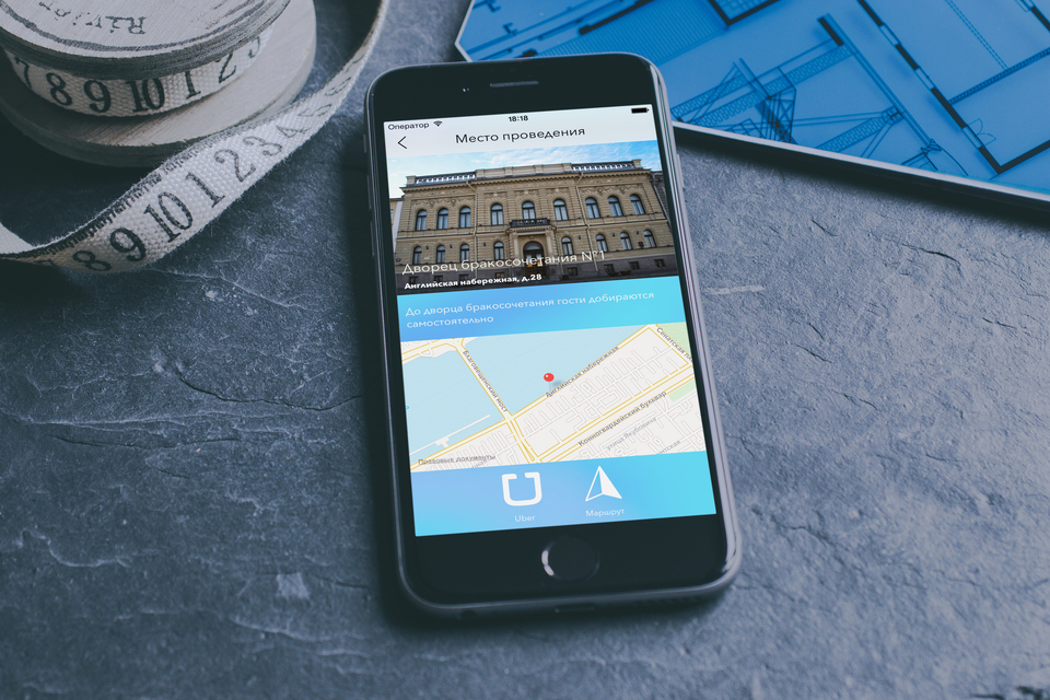 AppForWed — кадр 2 из 4