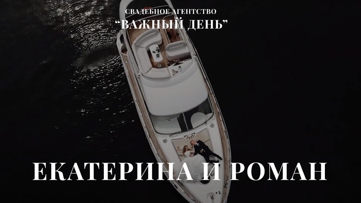 Свадебные видеоистории