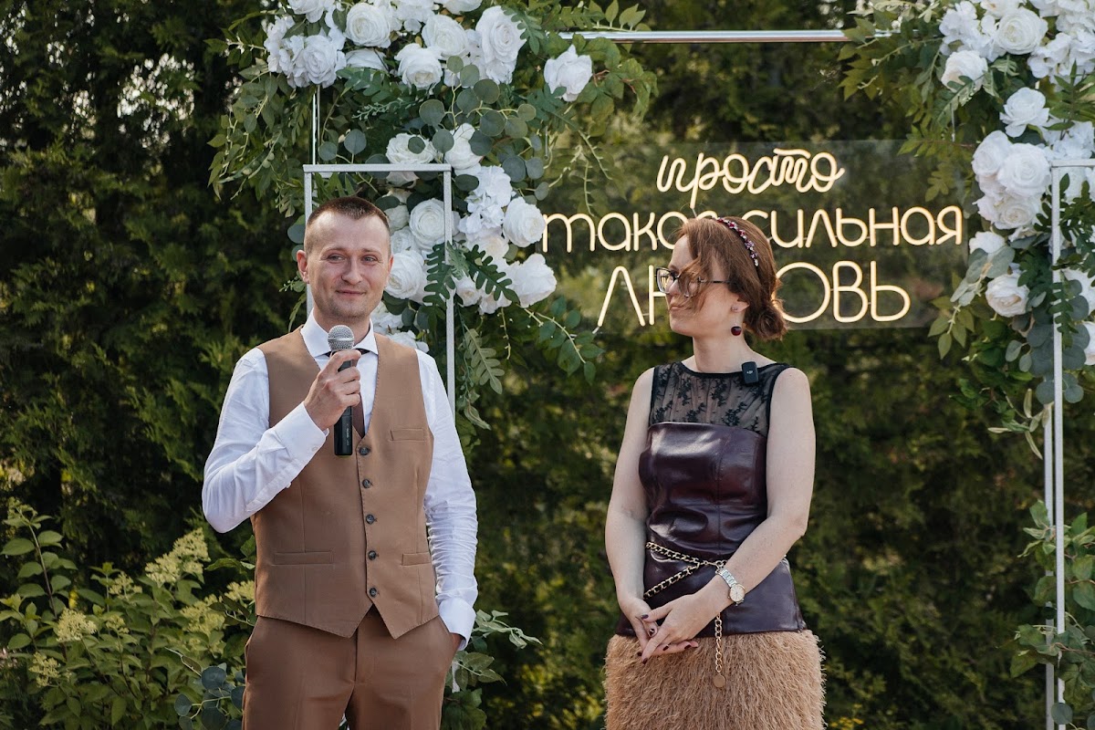 Андрей и Александра