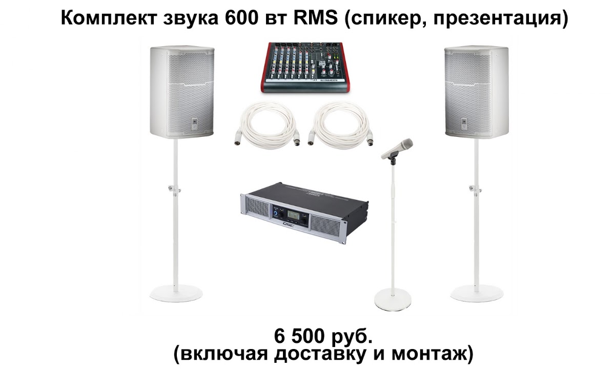 Оборудование