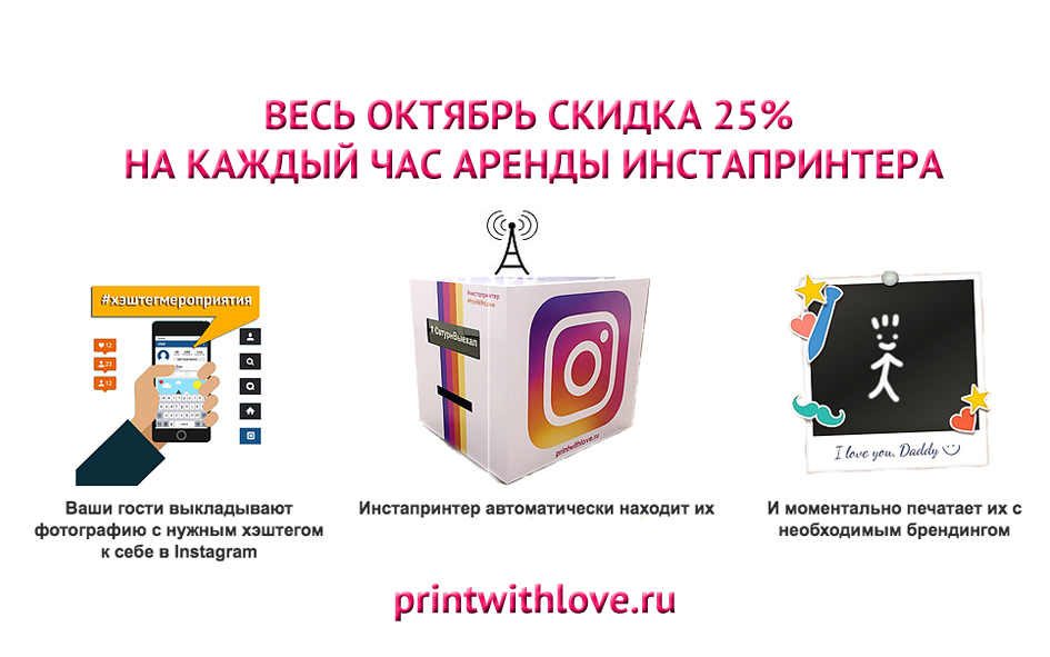 PrintWithLove