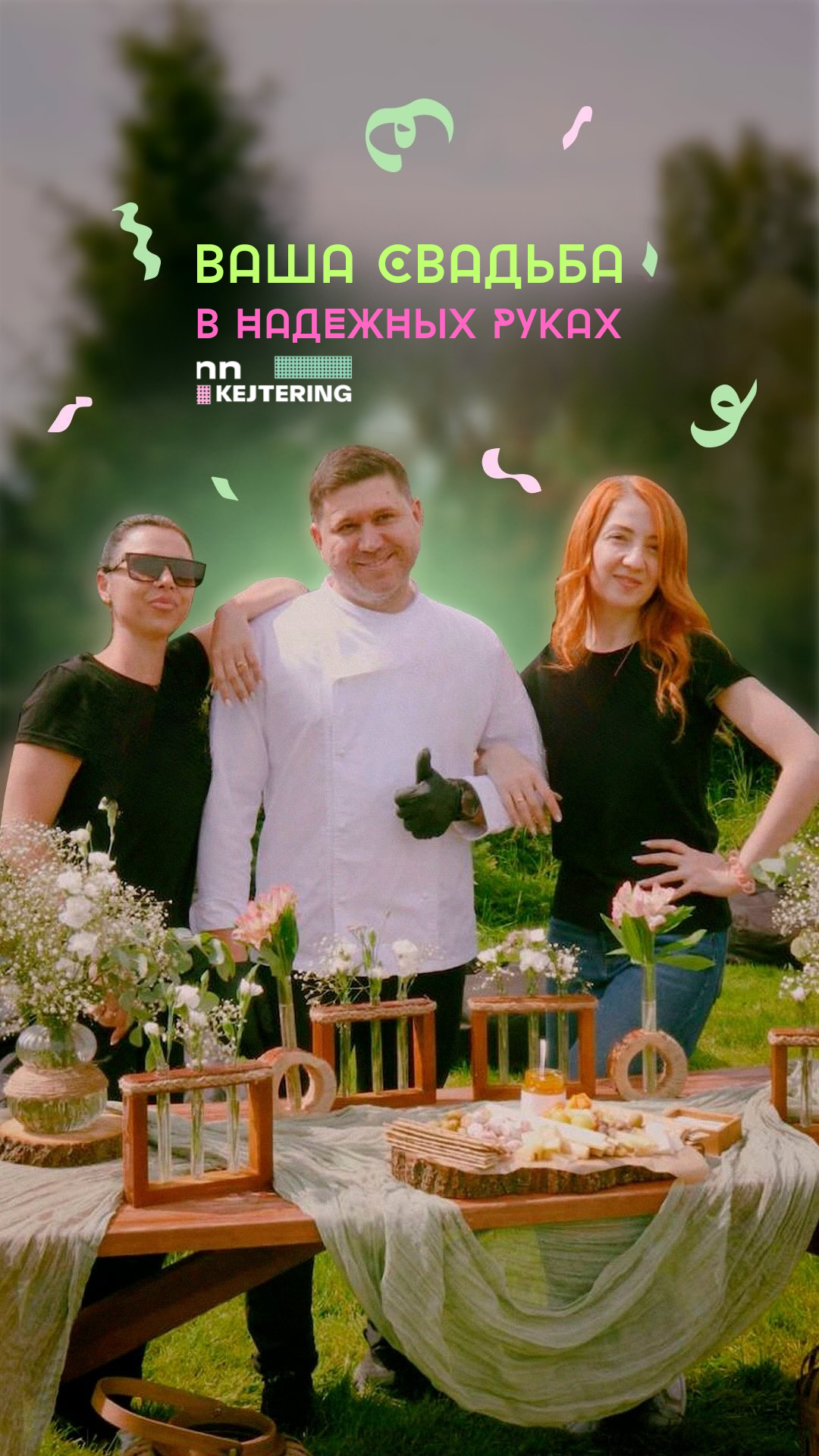 Фуршеты