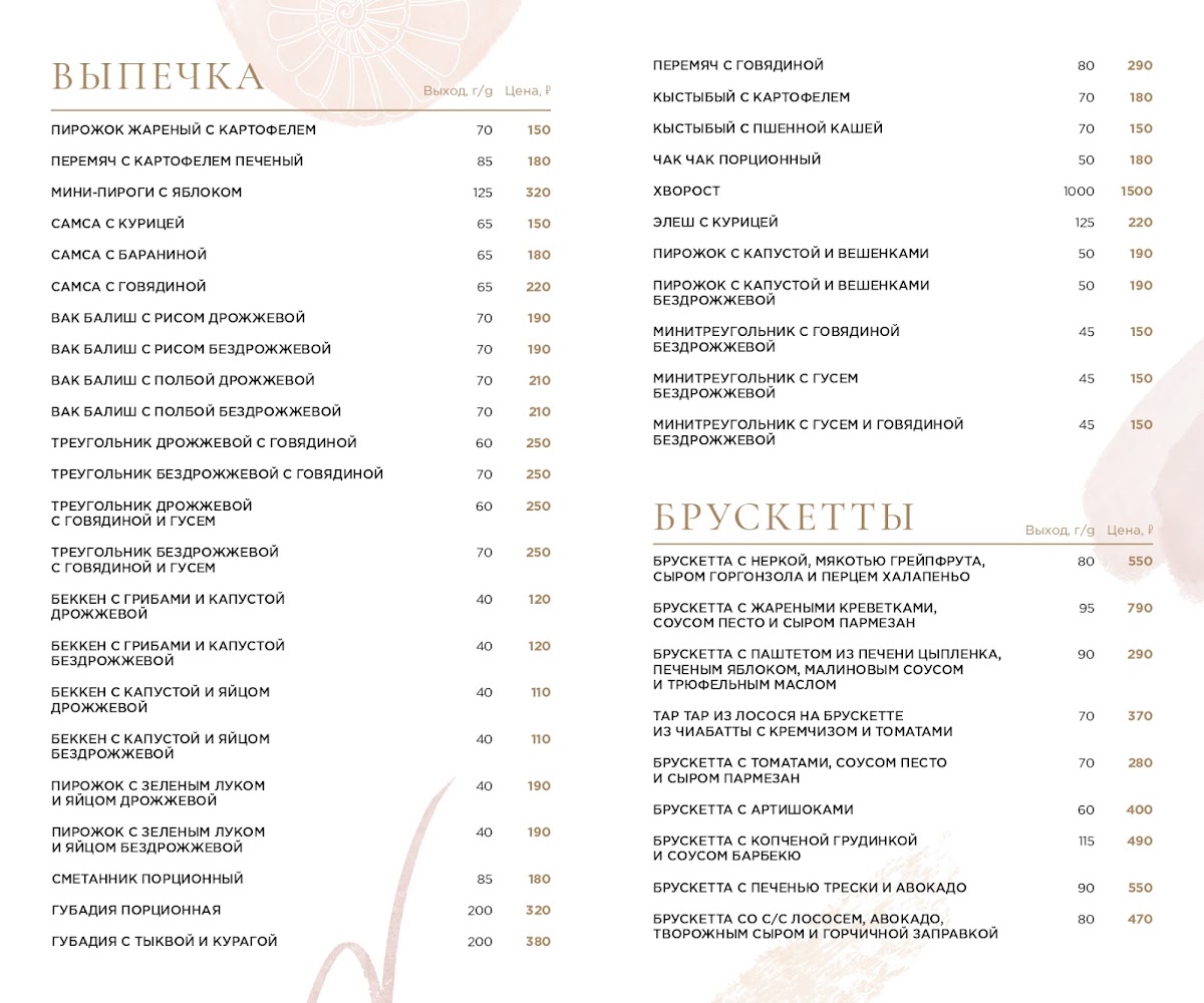Luciano Catering — кадр 5 из 40