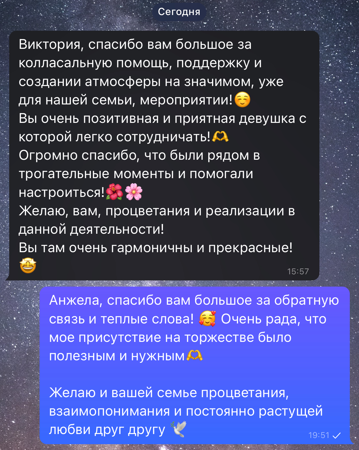 Портфолио: Координация свадьбы