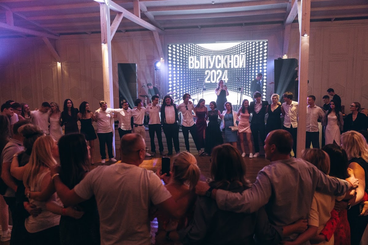 Выпускной