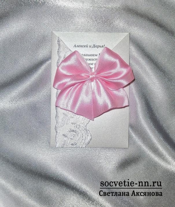 Приглашения