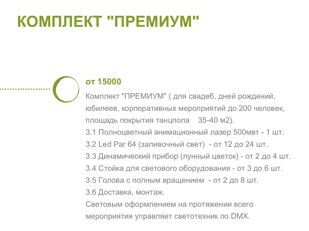 ПРАЙС НА УСЛУГИ