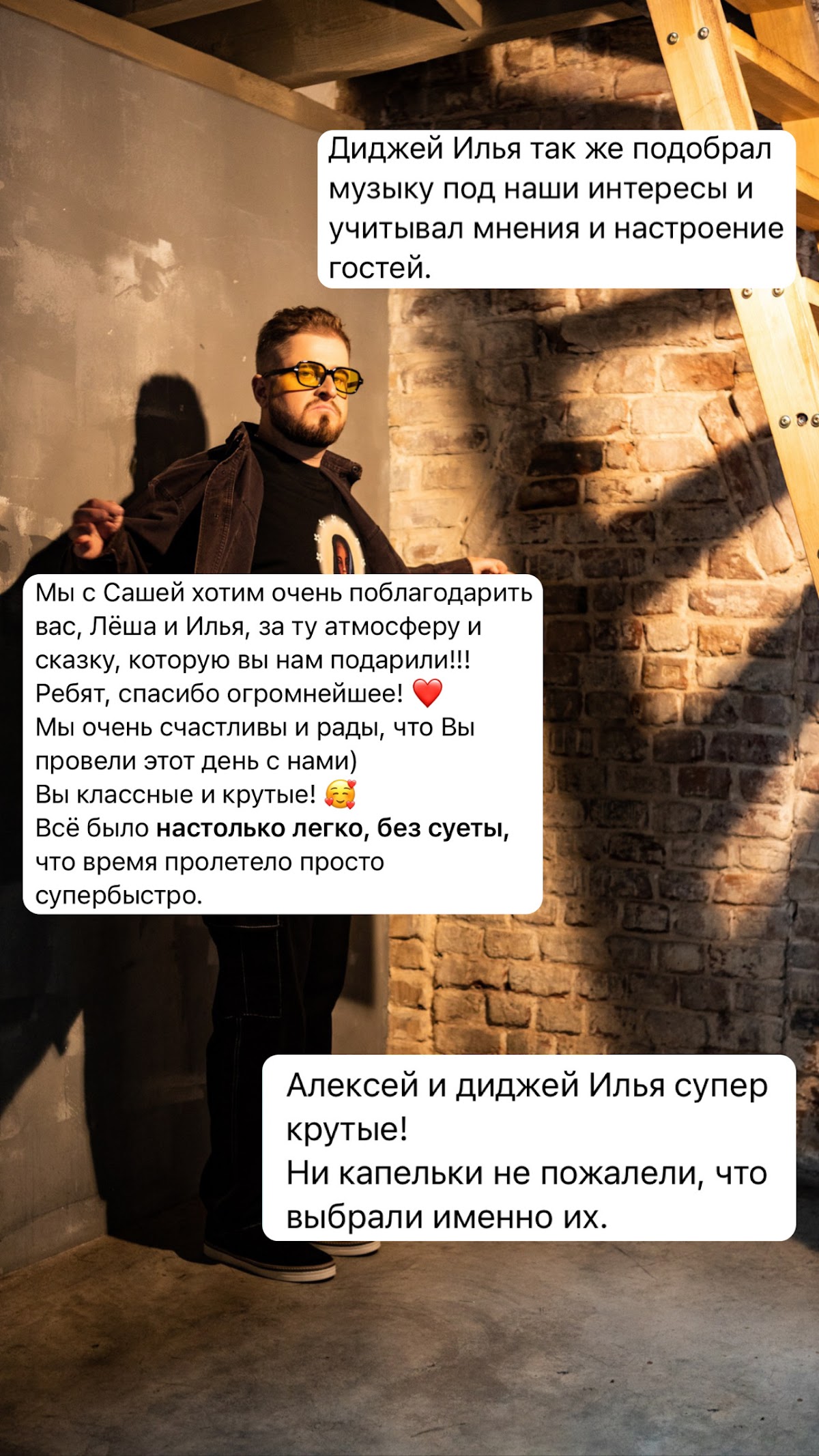 Отзывы о работе