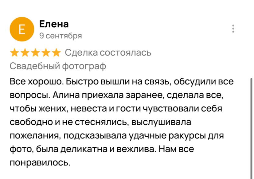 Отзывы