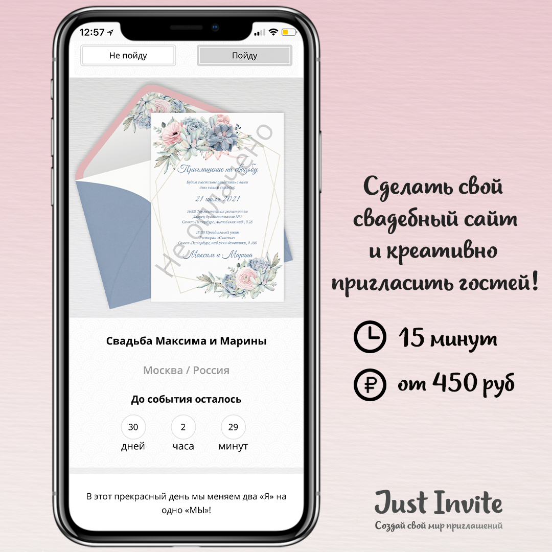 Приглашения на свадьбу в голубом цвете