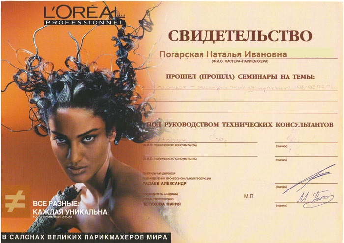 Наши дипломы