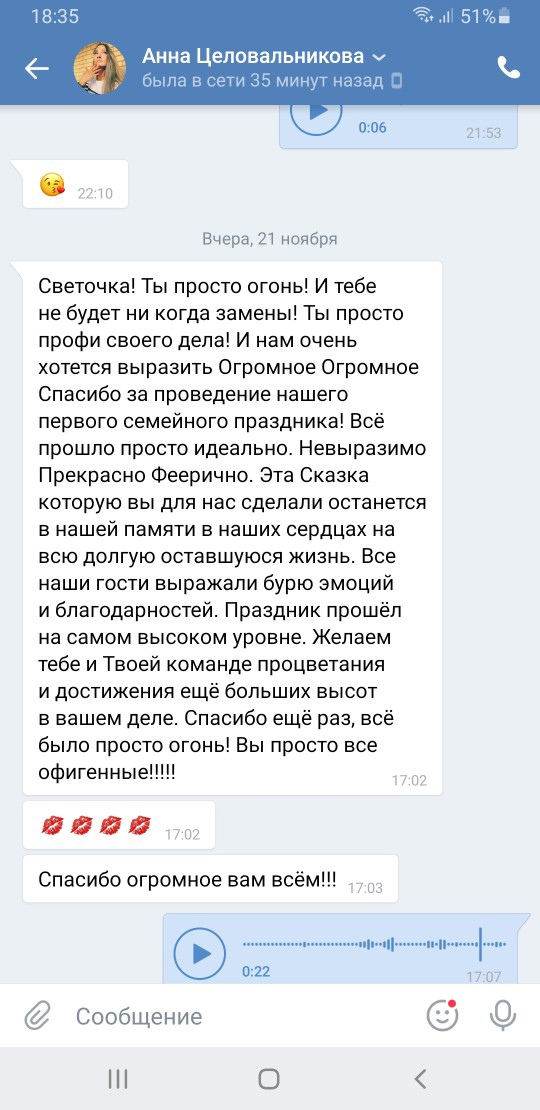 Отзывы о нашей работе. Ваш организатор Светлана Петрова
