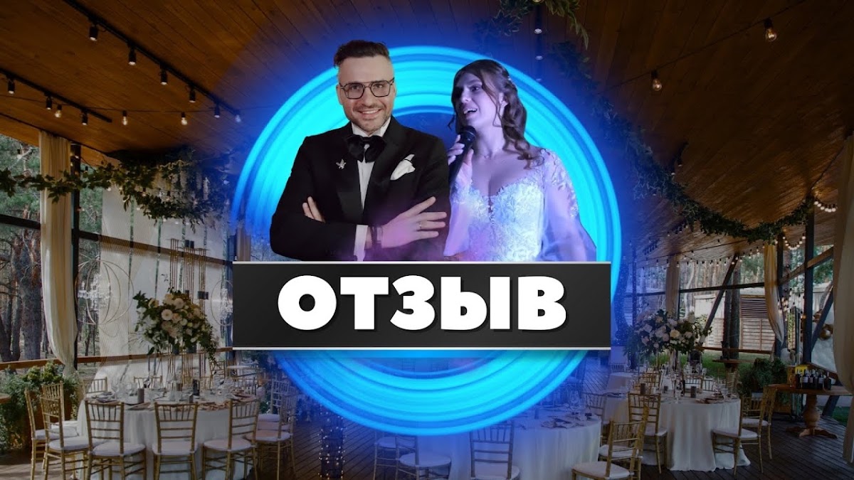 Портфолио: Свадьба