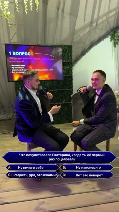 Видео интерактива