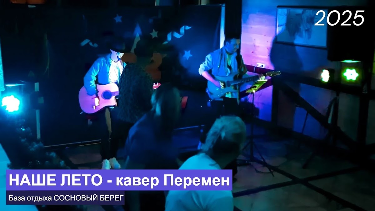 Видео