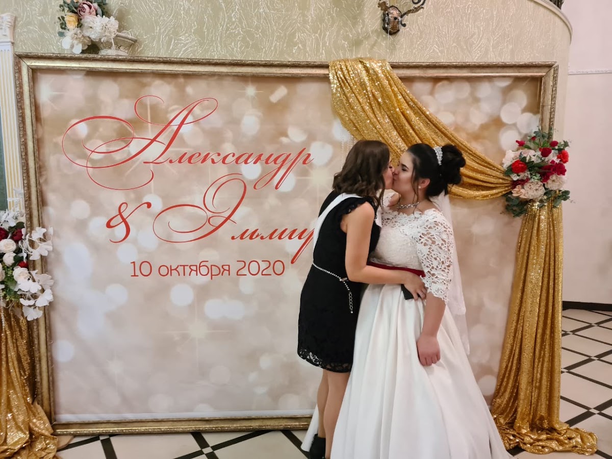 Эльмира и Александр