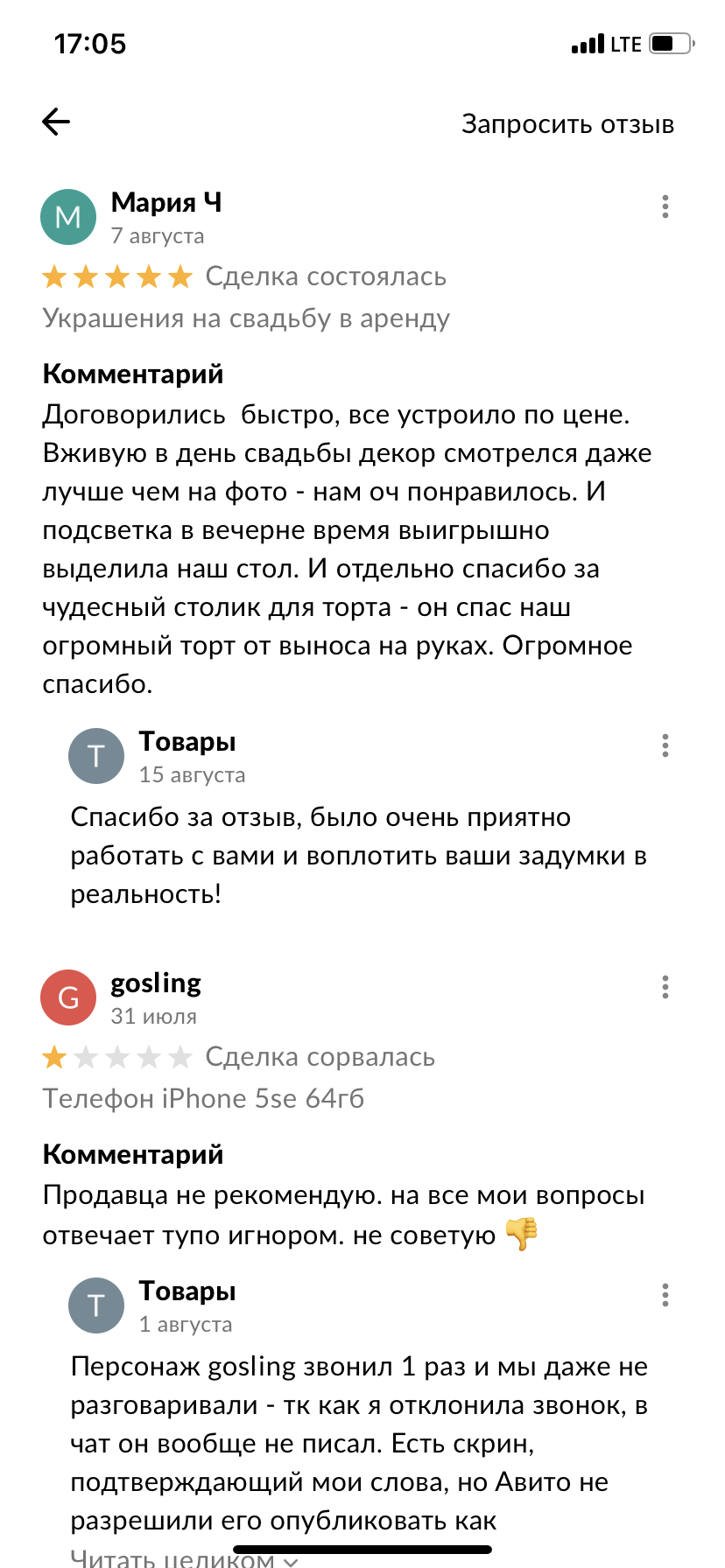 Отзывы