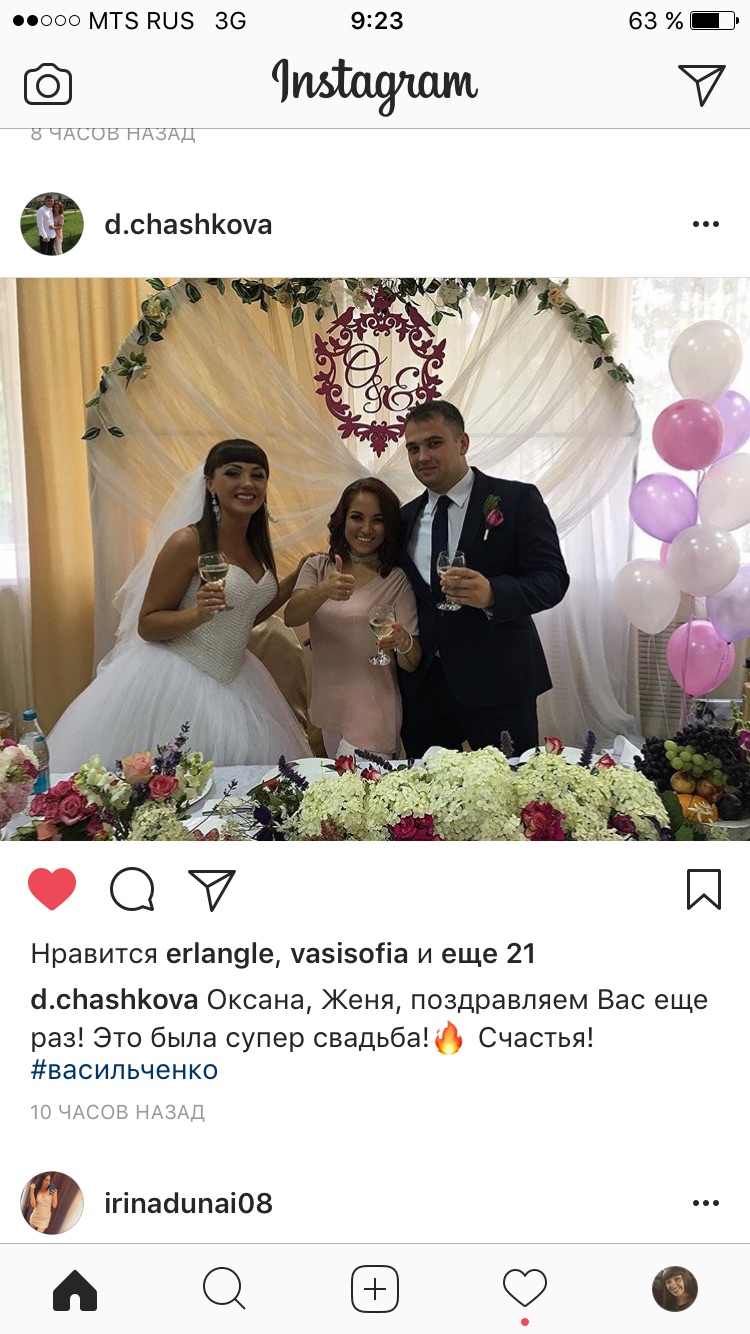 Свадебный отчёт