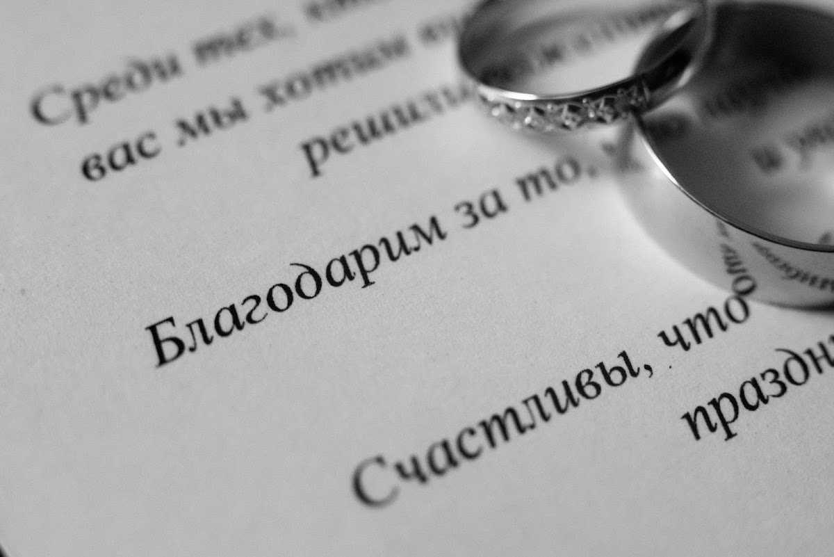 Свадебный отчёт