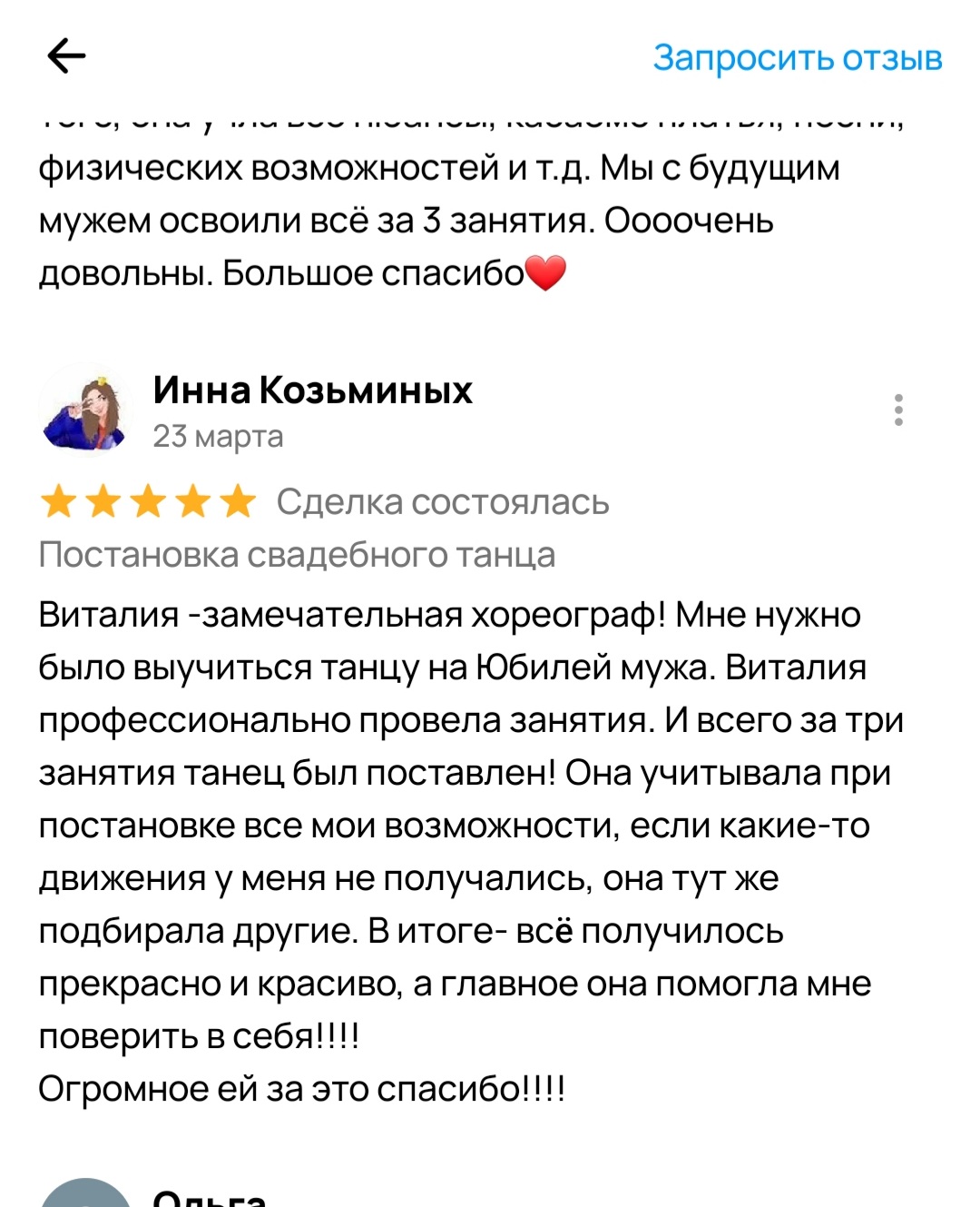 Отзывы