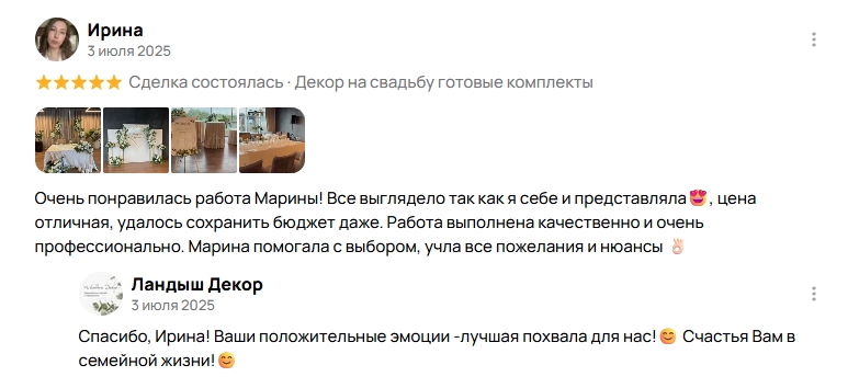 Отзывы