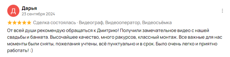 Отзывы