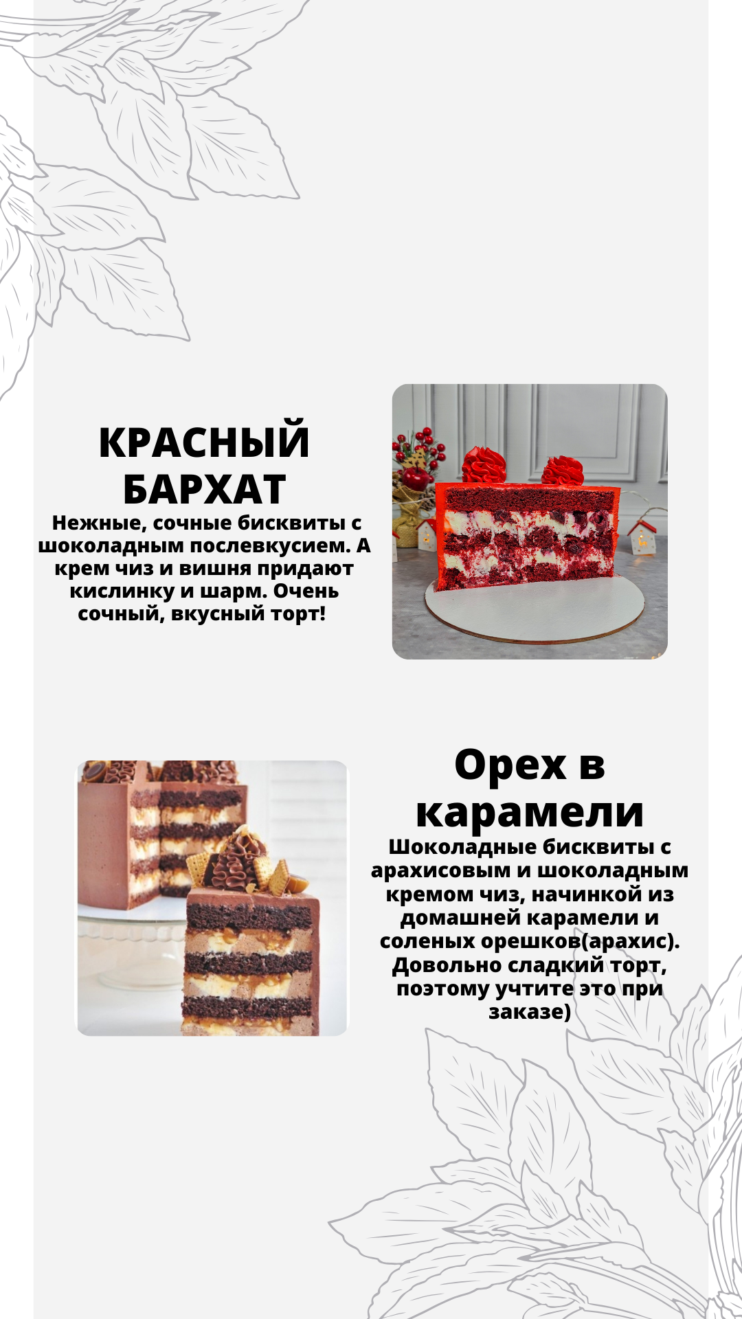 Начинки