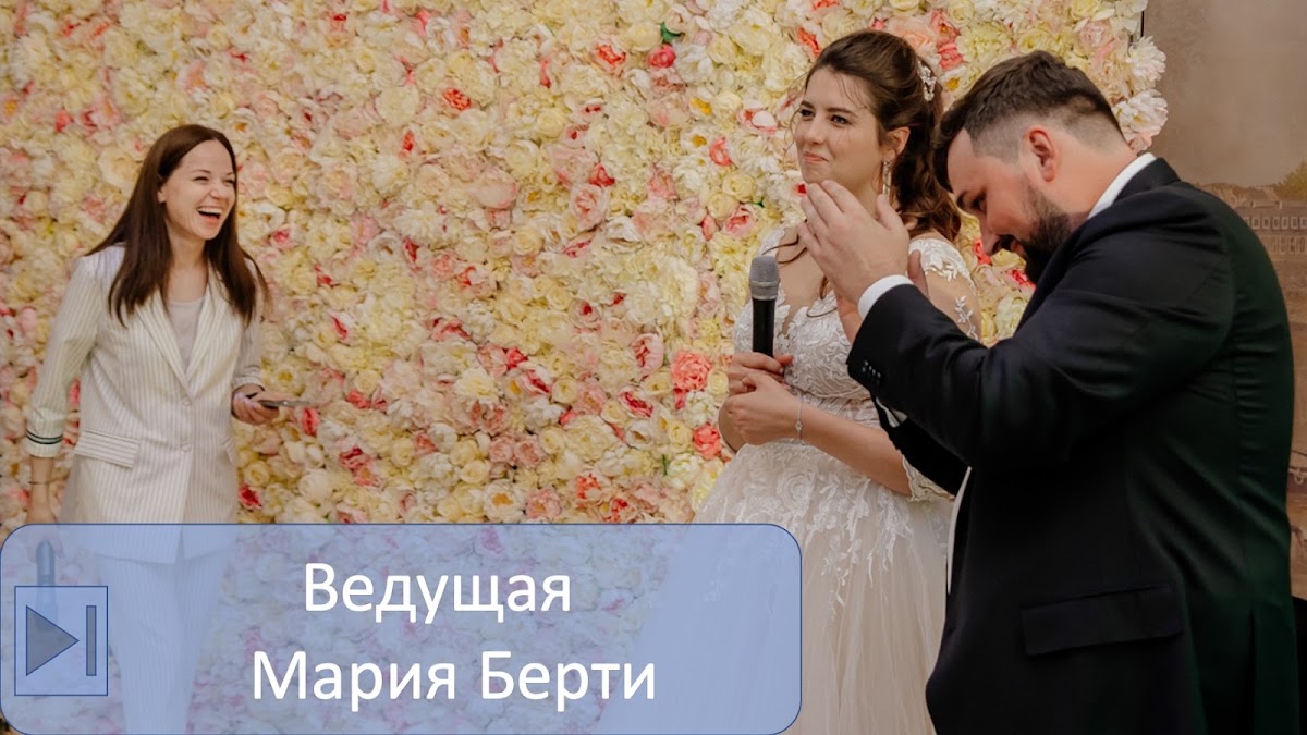 Мария Берти