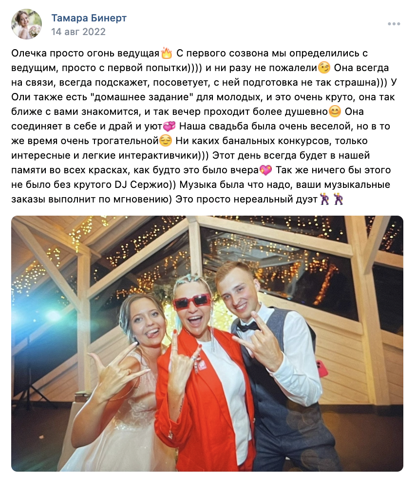 Моя ЗВЕЗДАТАЯ ВЕДУЩАЯ ОЛЬГА ПОЛЯКОВА