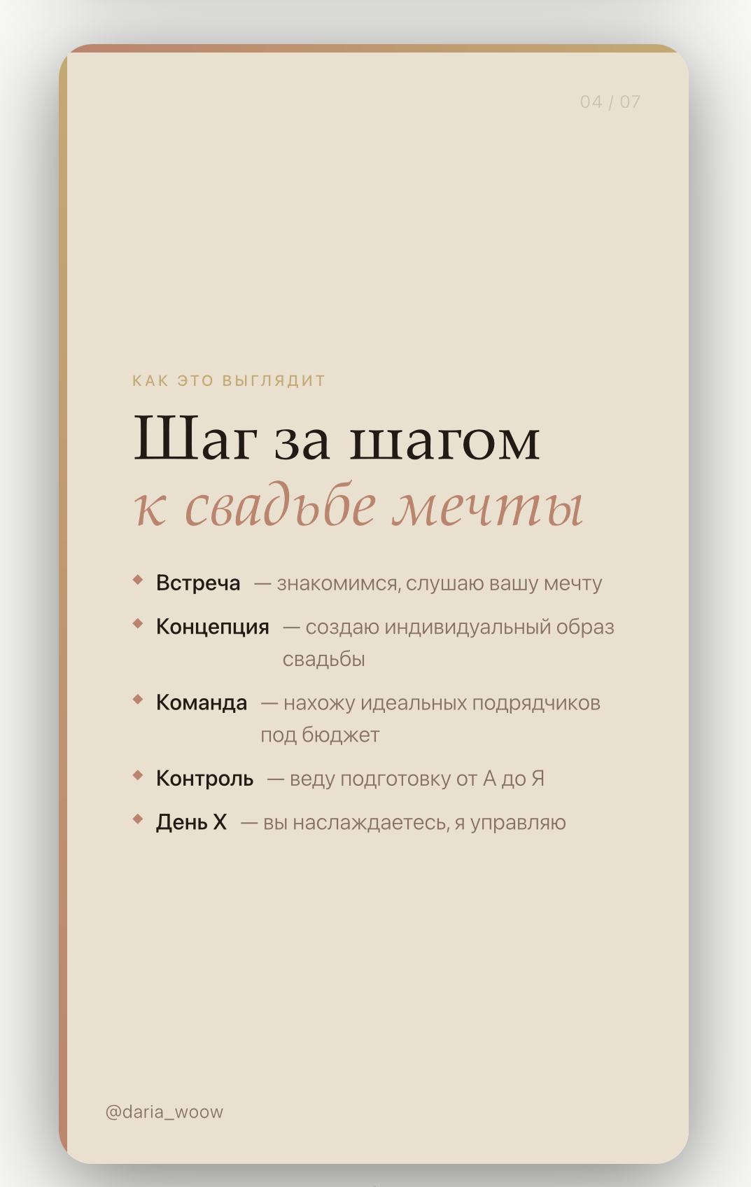 Дарья Радозинская